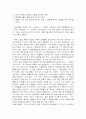 스타벅스의 마케팅전략들과 문제점 및 발전방향 6페이지