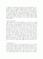 스타벅스의 마케팅전략들과 문제점 및 발전방향 12페이지