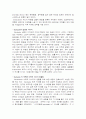 스타벅스의 마케팅전략들과 문제점 및 발전방향 22페이지