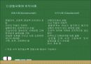 사회집단과 교육에 대하여 6페이지