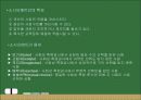 사회집단과 교육에 대하여 13페이지