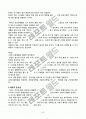 문제행동아이의 사례와 해결방법  4페이지