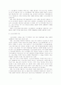 스포츠산업의 현황 및 발전방안 3페이지