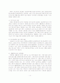 장애인 체육 육성을 위한 지원방안 11페이지