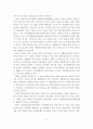 체육행정 정책 및 지원제도 4페이지