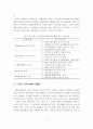 체육행정 정책 및 지원제도 6페이지