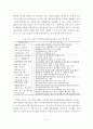 체육행정 정책 및 지원제도 7페이지