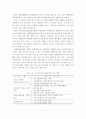 체육행정 정책 및 지원제도 8페이지