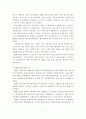 체육행정 정책 및 지원제도 12페이지