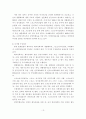 체육행정 정책 및 지원제도 14페이지