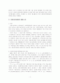 체육행정 정책 및 지원제도 15페이지