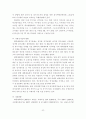 체육행정 정책 및 지원제도 21페이지
