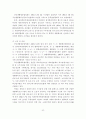 체육행정 정책 및 지원제도 23페이지