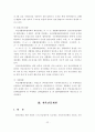 체육행정 정책 및 지원제도 24페이지