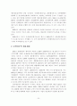 체육행정 정책 및 지원제도 25페이지