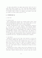 체육행정 정책 및 지원제도 27페이지