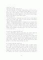 체육행정 정책 및 지원제도 28페이지