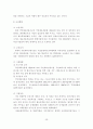 체육행정 정책 및 지원제도 29페이지