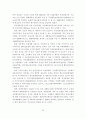 체육행정 정책 및 지원제도 30페이지