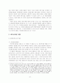 체육행정 정책 및 지원제도 33페이지