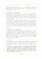 체육행정 정책 및 지원제도 34페이지
