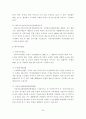 체육행정 정책 및 지원제도 35페이지