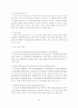 체육행정 정책 및 지원제도 36페이지