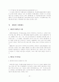 체육행정 정책 및 지원제도 37페이지