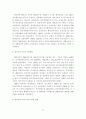 체육행정 정책 및 지원제도 38페이지