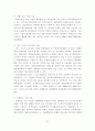 체육행정 정책 및 지원제도 39페이지