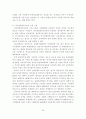 체육행정 정책 및 지원제도 40페이지
