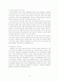 체육행정 정책 및 지원제도 41페이지