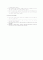 프로이드에 대한 견해 6페이지
