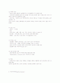 지정 전염병 32페이지