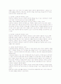 신체적성운동,에어로빅스운동,웰니스운동 4페이지