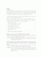 국어과 교수 학습의 실제 - 중학교 1학년 말하기 영역의 학년별 지도내용과 수업모형 2페이지