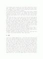 독립협회의 빛과 그늘 12페이지