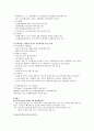 문화 컨텐츠 산업의 기획과 정책 6페이지