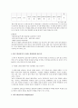 문화 컨텐츠 산업의 기획과 정책 11페이지