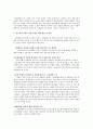 문화 컨텐츠 산업의 기획과 정책 13페이지