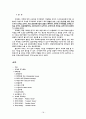 미래의 주거 형태 연구 18페이지