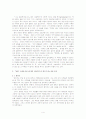 작가 김연수의 '남원 고사에 관한 세 개의 이야기와 한 개의 주석' 4페이지