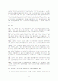 작가 김연수의 '남원 고사에 관한 세 개의 이야기와 한 개의 주석' 5페이지