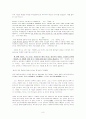 작가 김연수의 '남원 고사에 관한 세 개의 이야기와 한 개의 주석' 8페이지