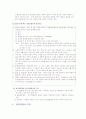 정신분열증의 배경 원인 진단기준 특징 구체적 사례 4페이지