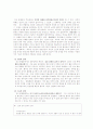정신분열증의 배경 원인 진단기준 특징 구체적 사례 5페이지