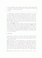 정신분열증의 배경 원인 진단기준 특징 구체적 사례 6페이지