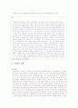정신분열증의 배경 원인 진단기준 특징 구체적 사례 11페이지