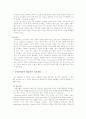 정신분열증의 배경 원인 진단기준 특징 구체적 사례 13페이지