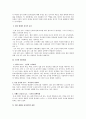 정치와 대중매체 - 이미지 정치를 중심으로 3페이지